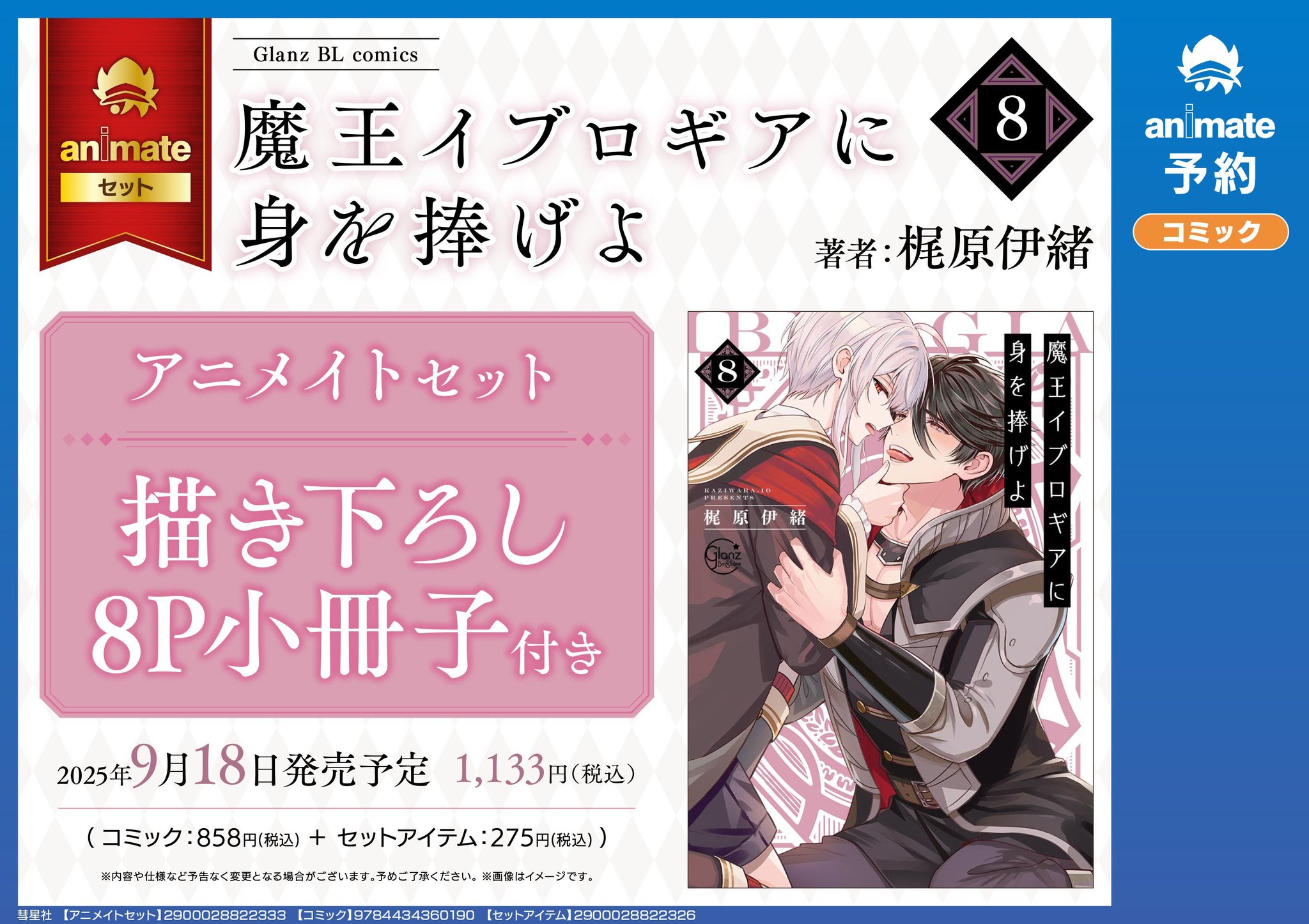 M★プロフ必読★様 5/25までのお取り置き NTT西日本】多機能ビジネスフォンシステム「SmartNetcommunity