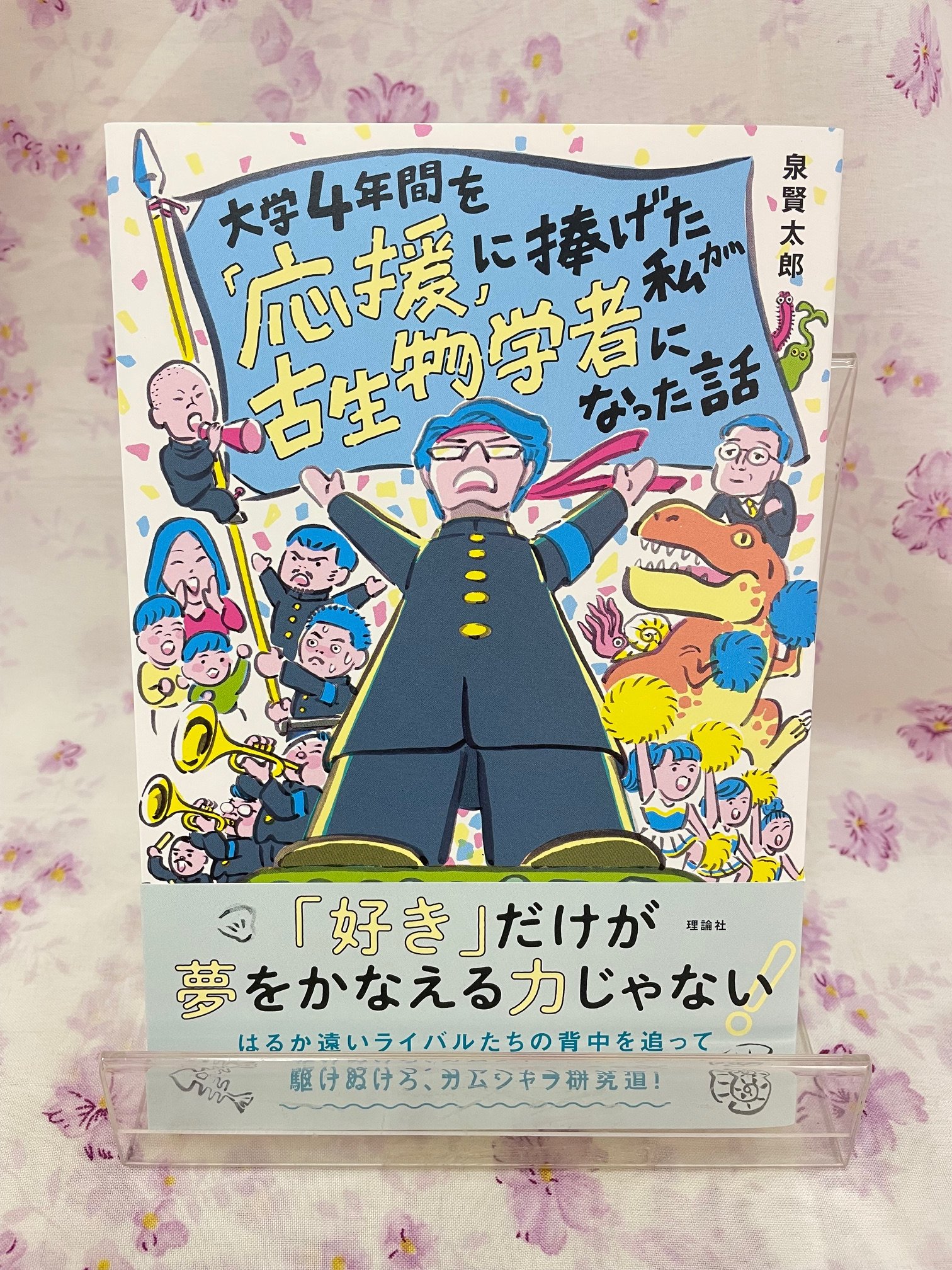 【中古】 アメリカ大学研究生活５０年/古今書院/渡部哲光 アメリカ大学研究生活50年/古今書院/渡部哲光