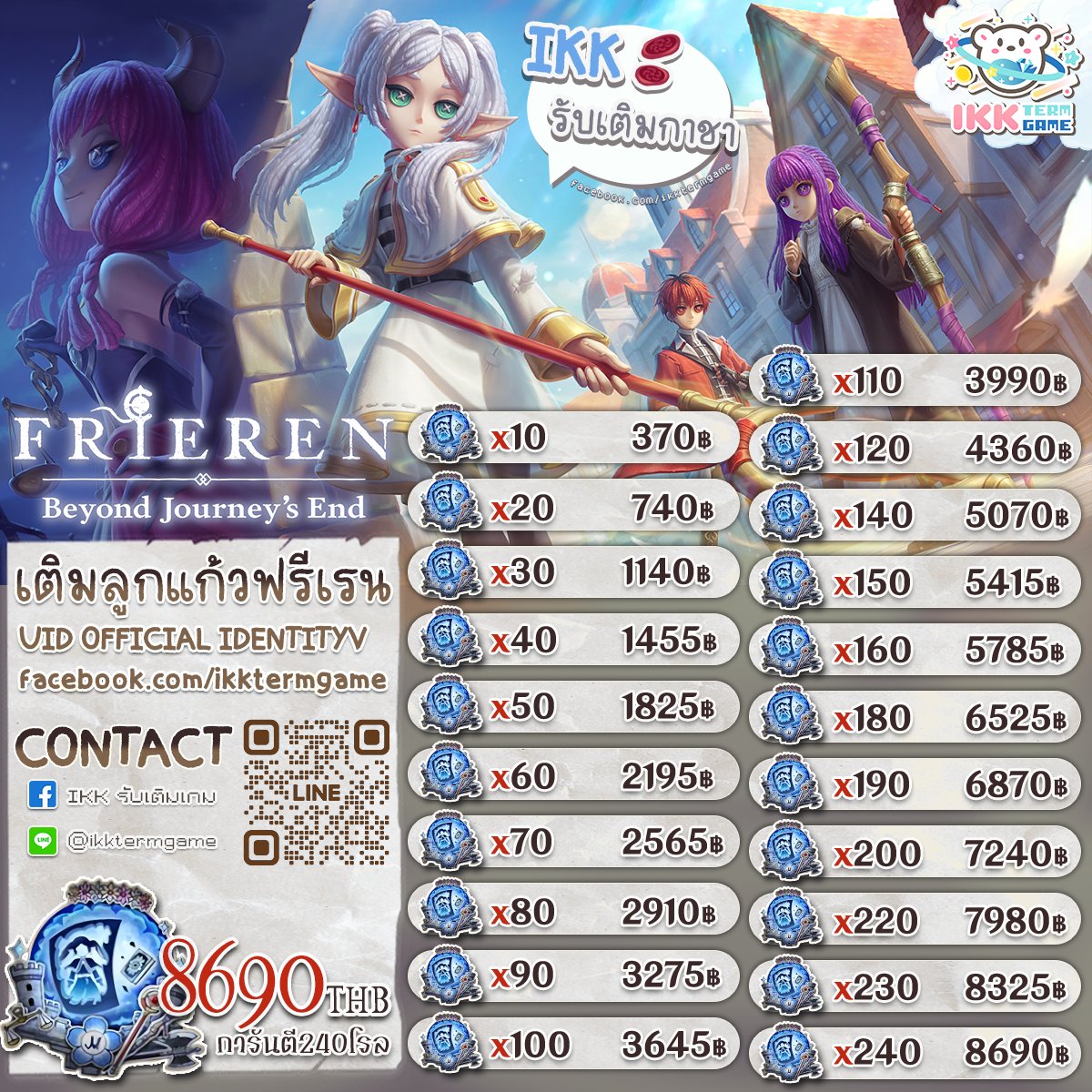 ikktermgame's tweet image. ✨🧚🏻‍♀️ Identity V x Frieren: Beyond Journey's End
▎ฟรีเรนคำอธิฐานในวันที่จากลา 7/8/25-7/9/25

ลูกแก้วคอลแลปประจำซีซัน🌸
🍃› สกินทอง นักอุตุนิยมวิทยา - ฟรีเรน
🍃› สกินม่วง นักจิตวิทยา - เฟรุน
🍃› สกินม่วง ผู้ป่วย - สตาร์ค
🍃› สกินม่วง นักบวชหญิง - ออร่า…