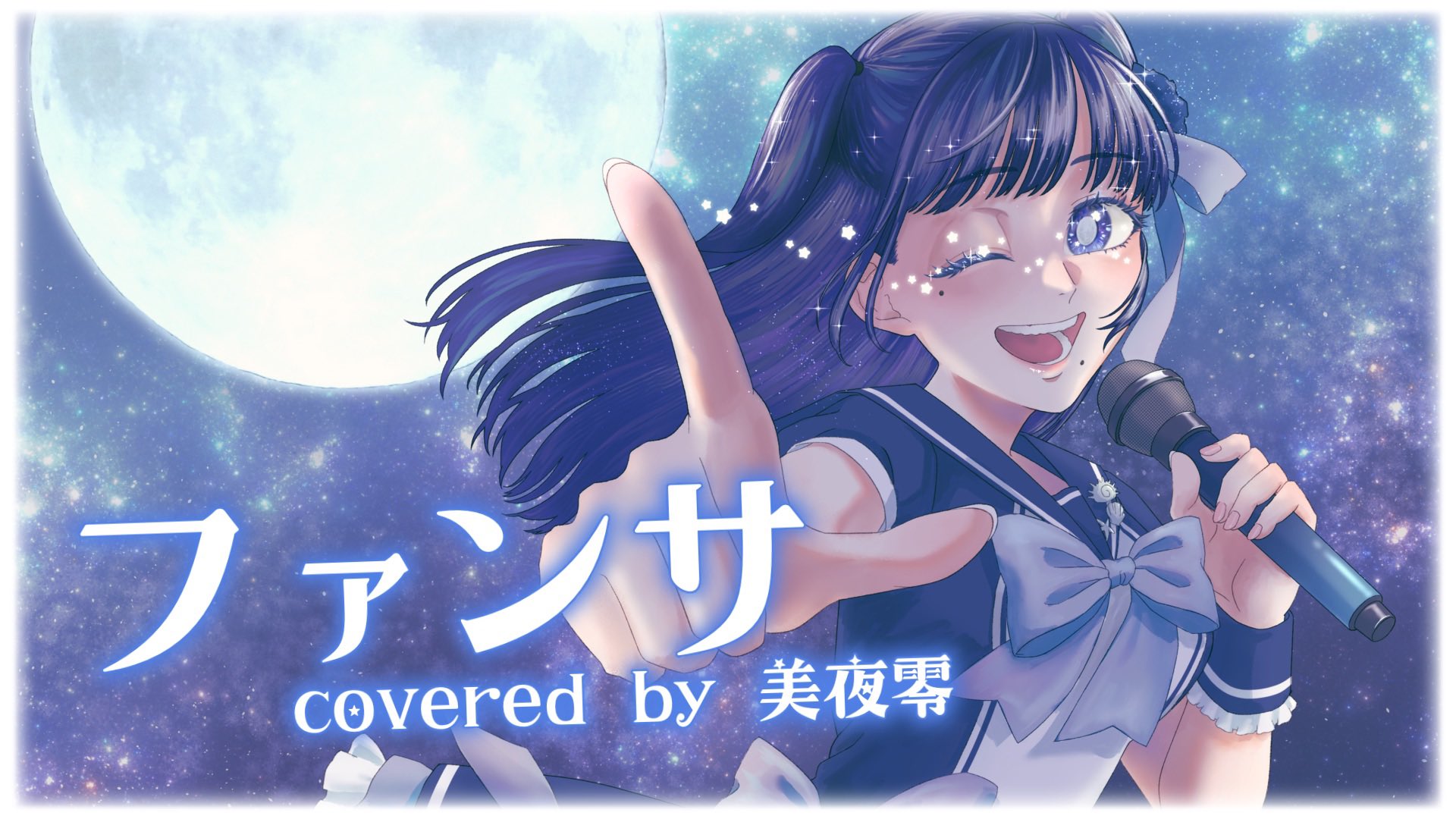 美夜 零🌟🥀🌙8/6LIVE2d公開！ on X: 