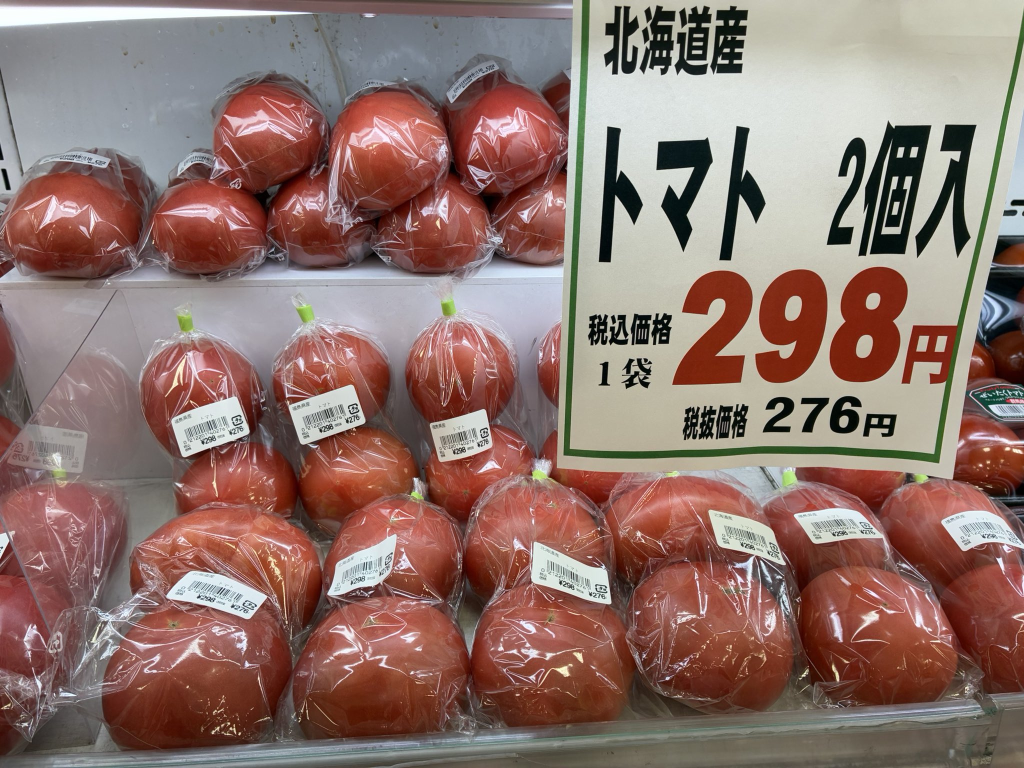 トマトさん 10P Tomat's本日10時よりオープン致します👏☆ ミニトマト、トマト