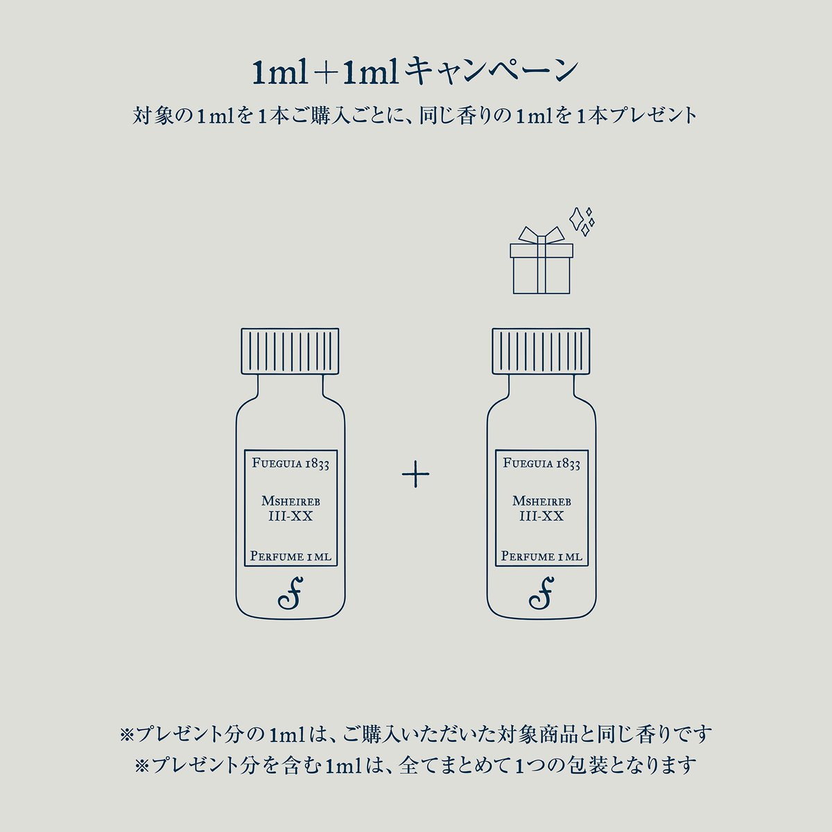 Fueguia 1833 Japan (@fueguiajapan) / Posts / X