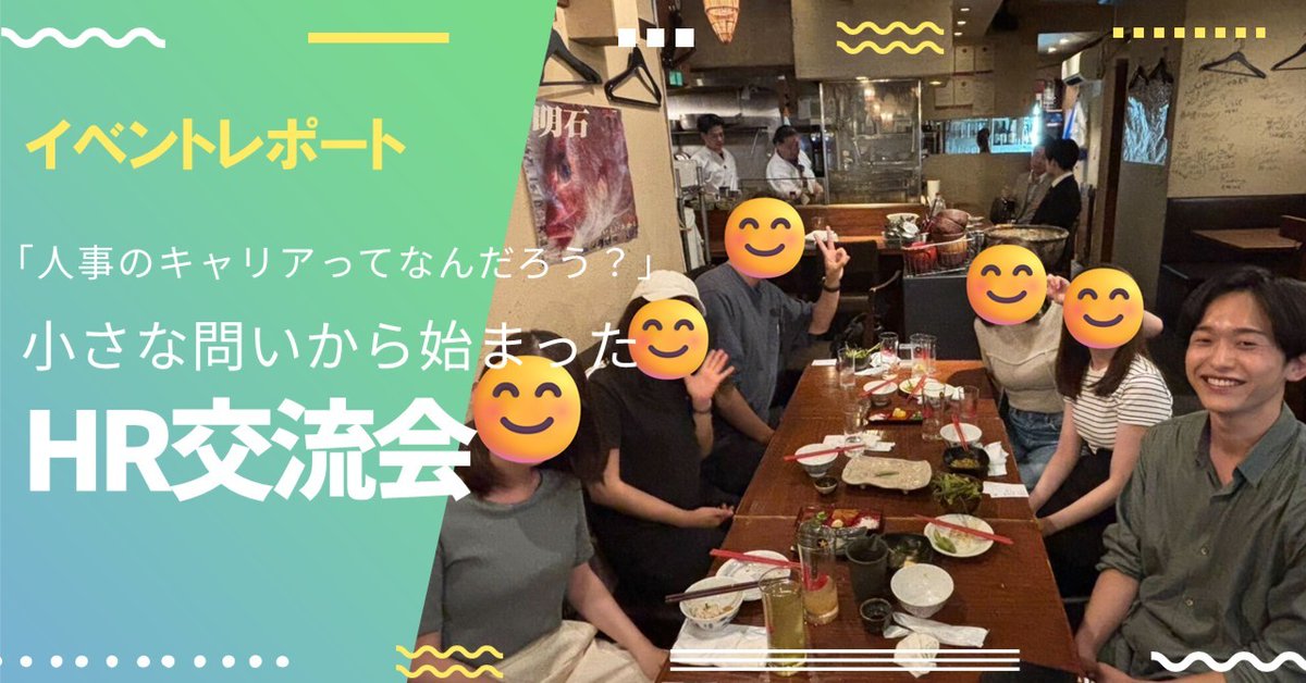 「転職」はゴールじゃない。大事なことは「転職したその先」です。
それって当たり前のことなんだけど、そのために本気で、具体的に行動を起こしている人ってどれくらいいるんだろうか。

なにを期待されて入社するのか？
その期待を超えることでしか “信頼” と “評価” は得られない。