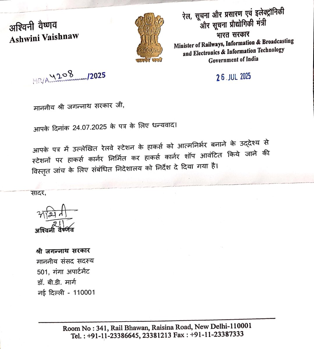 Jagannath Sarkar (@mp_jagannath) on Twitter photo রেলস্টেশনে হকারদের জন্য "হকার্স কর্নার" গড়ে তোলার প্রস্তাব দিয়েছিলাম রেলমন্ত্রী <a href="/AshwiniVaishnaw/">Ashwini Vaishnaw</a> জিকে।উনি তা গুরুত্ব দিয়ে বিবেচনা করেছেন ও তদন্তের নির্দেশ দিয়েছেন।এই পদক্ষেপ বহু হকার পরিবারকে আত্মনির্ভর করে তুলবে। রেলস্টেশনে হকারদের জন্য "হকার্স কর্নার" গড়ে তোলার প্রস্তাব দিয়েছিলাম রেলমন্ত্রী <a href="/AshwiniVaishnaw/">Ashwini Vaishnaw</a> জিকে।উনি তা গুরুত্ব দিয়ে বিবেচনা করেছেন ও তদন্তের নির্দেশ দিয়েছেন।এই পদক্ষেপ বহু হকার পরিবারকে আত্মনির্ভর করে তুলবে।