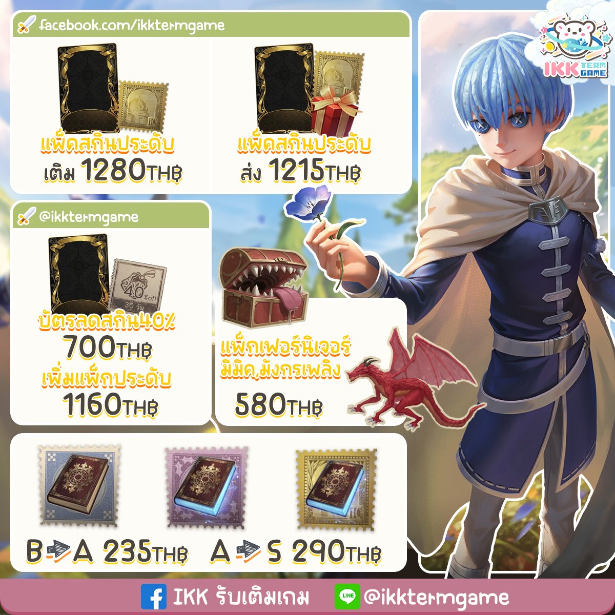 ikktermgame's tweet image. ✨🧚🏻‍♀️ Identity V x Frieren: Beyond Journey's End
▎ฟรีเรนคำอธิฐานในวันที่จากลา 7/8/25-7/9/25

ลูกแก้วคอลแลปประจำซีซัน🌸
🍃› สกินทอง นักอุตุนิยมวิทยา - ฟรีเรน
🍃› สกินม่วง นักจิตวิทยา - เฟรุน
🍃› สกินม่วง ผู้ป่วย - สตาร์ค
🍃› สกินม่วง นักบวชหญิง - ออร่า…