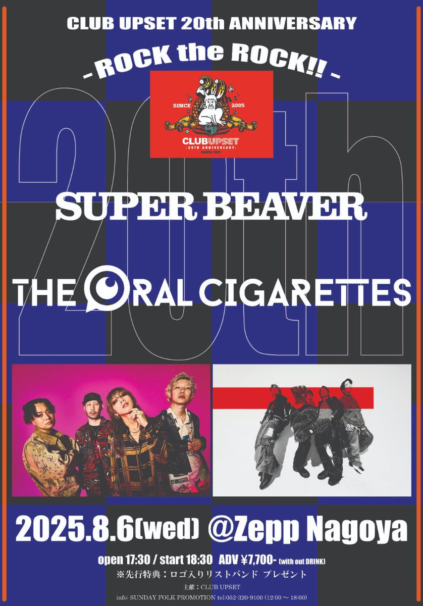 Zepp Nagoya (@zeppnagoya_) on Twitter photo 【TODAY'S PROGRAM】
SUPER BEAVER / THE ORAL CIGARETTES
CLUB UPSET 20th ANNIVERSARY- ROCK the ROCK!! -
OPEN 17:30 / START 18:30
#SUPERBEAVER ( <a href="/super_beaver/">SUPER BEAVER</a> )
#THEORALCIGARETTES ( <a href="/oral_official/">THE ORAL CIGARETTES</a> )
#upset20th ( <a href="/clubupset/">CLUB UPSET</a> )
#ZeppNagoya 【TODAY'S PROGRAM】
SUPER BEAVER / THE ORAL CIGARETTES
CLUB UPSET 20th ANNIVERSARY- ROCK the ROCK!! -
OPEN 17:30 / START 18:30
#SUPERBEAVER ( <a href="/super_beaver/">SUPER BEAVER</a> )
#THEORALCIGARETTES ( <a href="/oral_official/">THE ORAL CIGARETTES</a> )
#upset20th ( <a href="/clubupset/">CLUB UPSET</a> )
#ZeppNagoya