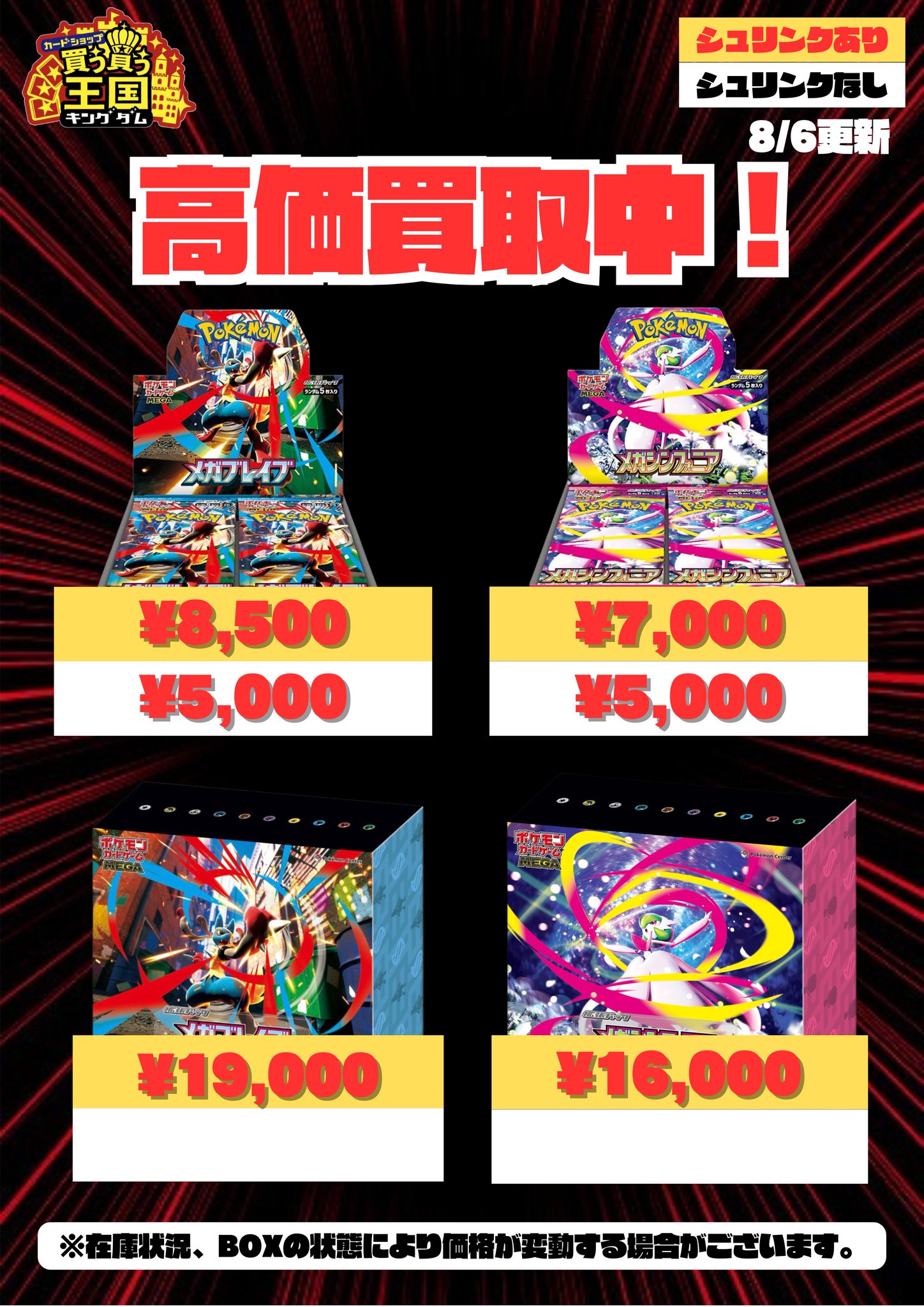 カードショップ買う買う王国 on X: 