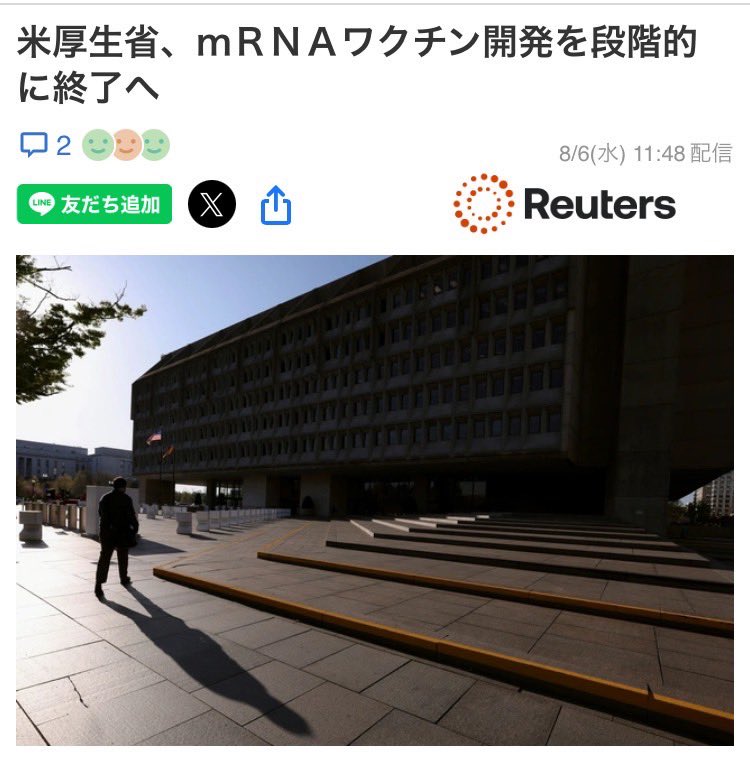 Trilliana_x's tweet photo. 【超朗報！🇺🇸mRNAワクチン終了へ】
米国厚生省はmRNAワクチン開発を段階的に終了させると発表。今回の措置にはモデルナに認めたヒト用鳥インフルワクチンの後期開発契約とワクチン購入の取り消しが含まれる他、メーカー各社からの提案を含む複数の事前入札の募集も取り消す。
https://t.co/ryVl59mlPW https://t.co/9PyM25DXdJ