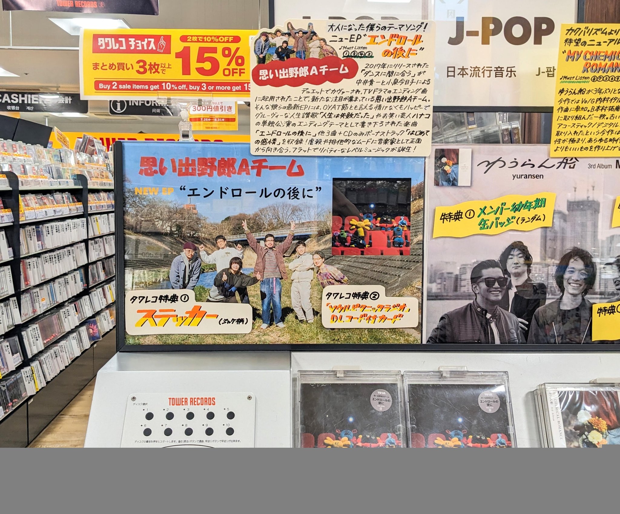 タワーレコード吉祥寺パルコ店 on X: 