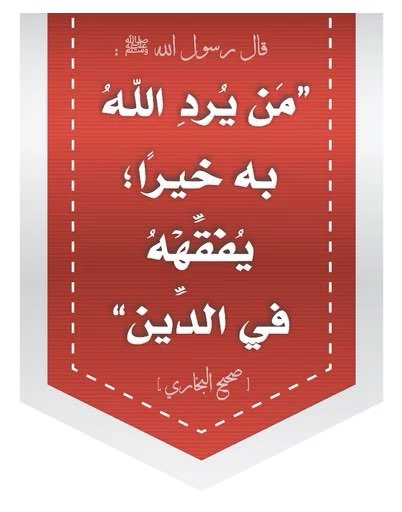 قال الإمام ابن باز رحمه الله

في هذا العالم عقائدٌ كثيرة، كلها فاسدة؛ إلَّا العقيدة الَّتي جاء بها كتاب الله، وسُنَّة رَسُولهِ صَلَّى اللهُ عَلَيْهِ وَسَلَّم، وهي العقيدة الإسلامية الصافية النَّقية من شوائب الشّرك والبدع والمعاصي".

مجموع الفتاوى(٨/٨ t.me/fatawe_22/63349