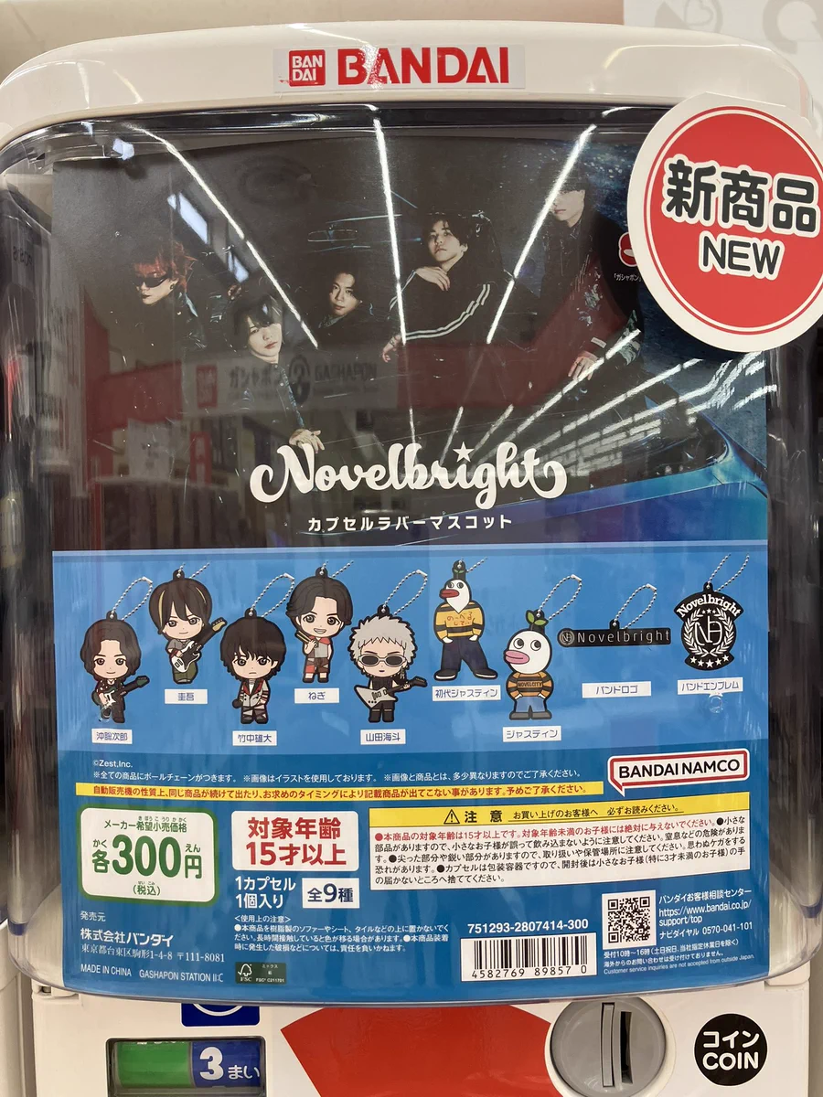 ガシャポンバンダイオフィシャルショップビッグワンTSUTAYA今市店 on X