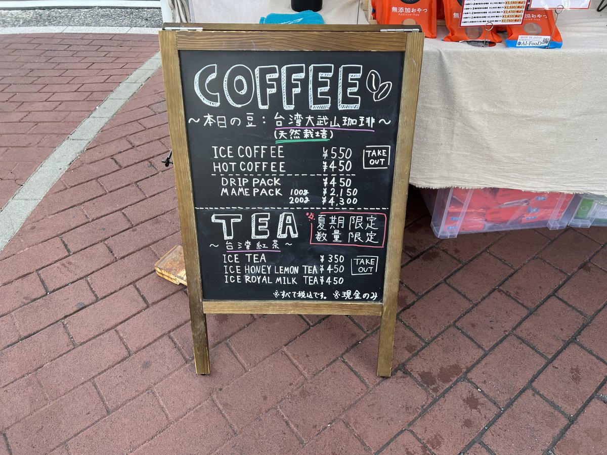 AI_FooD2388's tweet photo. 先日、2025/07/20(日)に開催された「倉敷三斎市」に参加いたしました😆

夏季限定「台湾紅茶」を販売いたしました。
・アイスティー
・アイスハチミツレモンティー
・アイスミルクティー
澄んだ爽やかな味わいで、夏には最高です!!

次回は8/17に参加しますので、ぜひご賞味ください！！
#倉敷三斎市 https://t.co/LnHxt1zfNE
