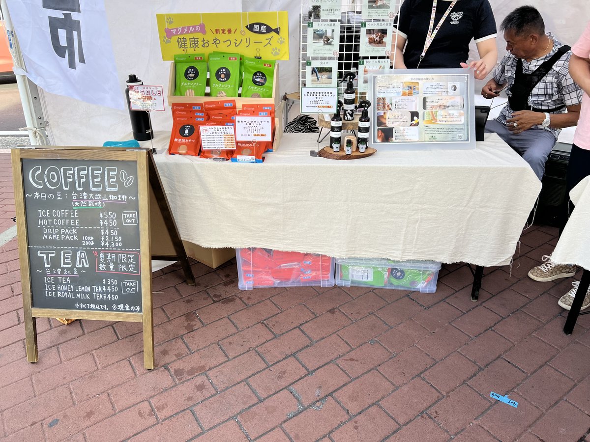 AI_FooD2388's tweet photo. 先日、2025/07/20(日)に開催された「倉敷三斎市」に参加いたしました😆

夏季限定「台湾紅茶」を販売いたしました。
・アイスティー
・アイスハチミツレモンティー
・アイスミルクティー
澄んだ爽やかな味わいで、夏には最高です!!

次回は8/17に参加しますので、ぜひご賞味ください！！
#倉敷三斎市 https://t.co/LnHxt1zfNE