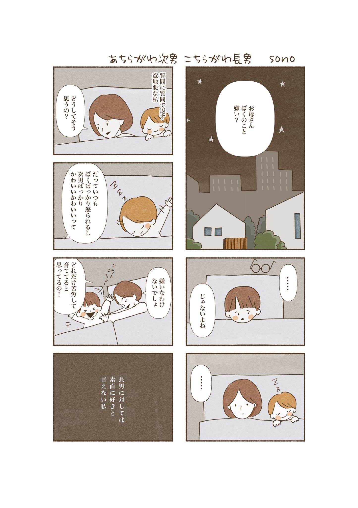 ことり🐤8/15新刊発売 (@mamakyoja) / X