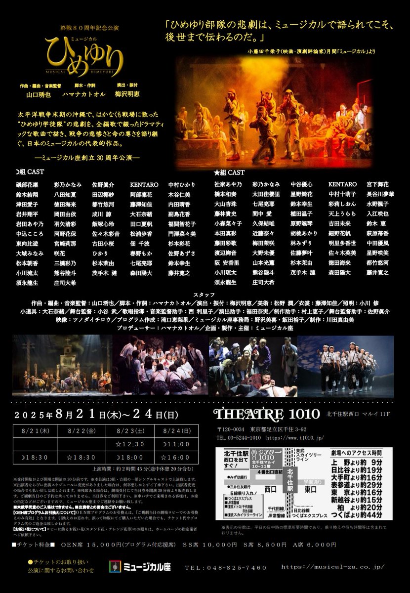 nyanchacha0's tweet photo. 今日は広島原爆の日。
世界から核兵器がなくなりますように...
そして戦争のない世界へ...

私もミュージカルを通して、第二次世界大戦末期の史実を嘘なく伝えていけるよう、
ひとつ１つ丁寧に取り組んでいきます。

#広島原爆の日 https://t.co/bflXwoqRkW