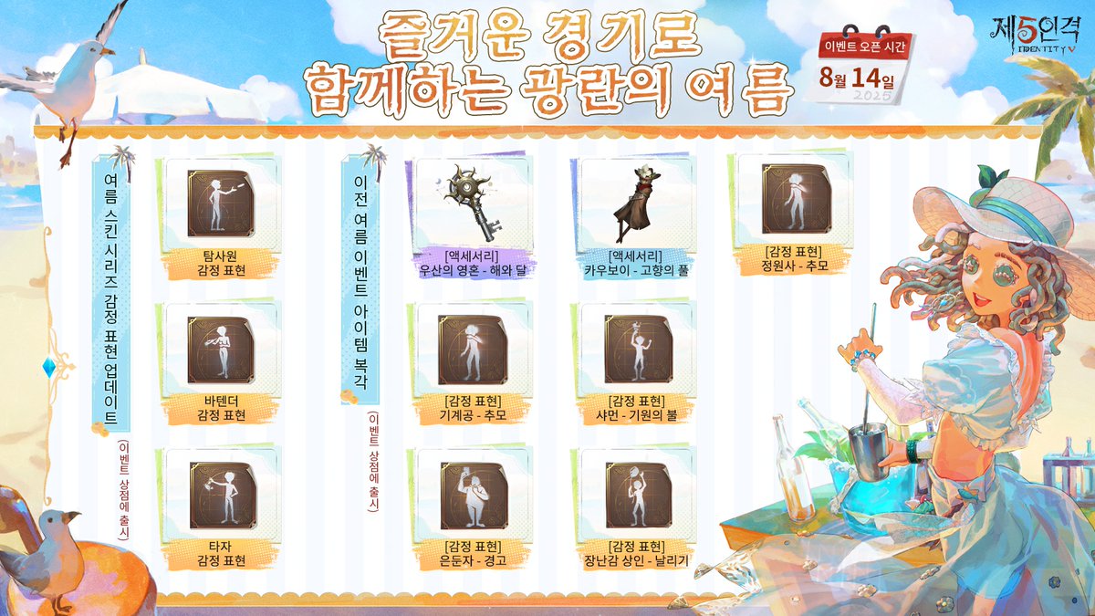 제5인격 tweet media