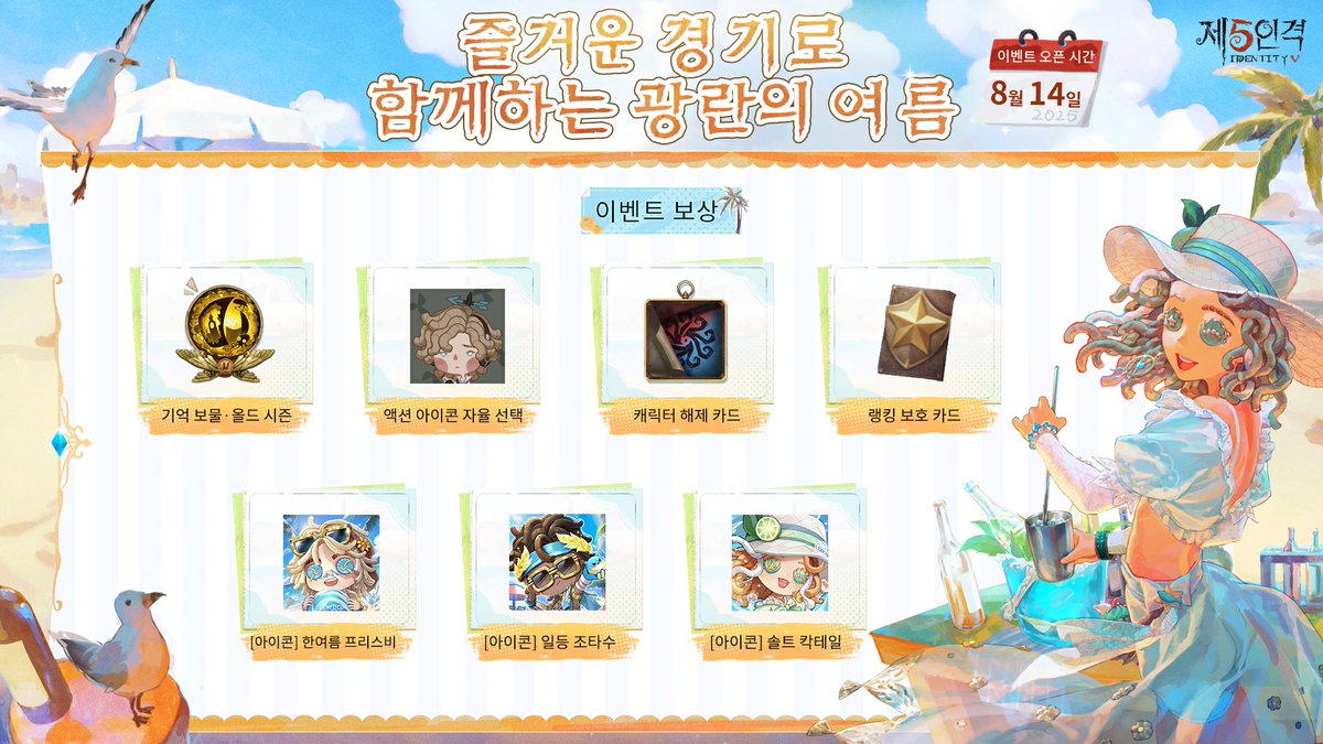 제5인격 tweet media