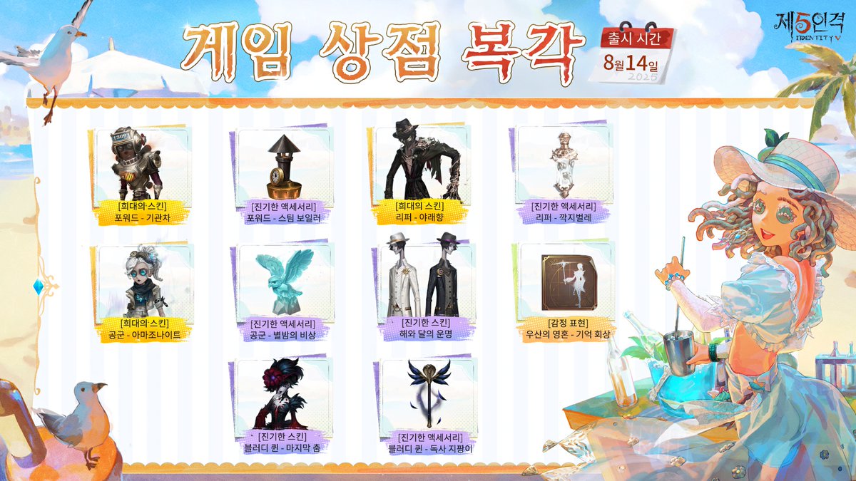 제5인격 tweet media