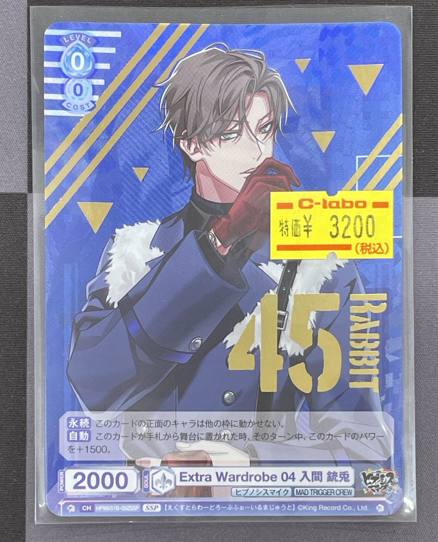 カードラボ池袋店@ラブカ強化取扱中！ on X: 