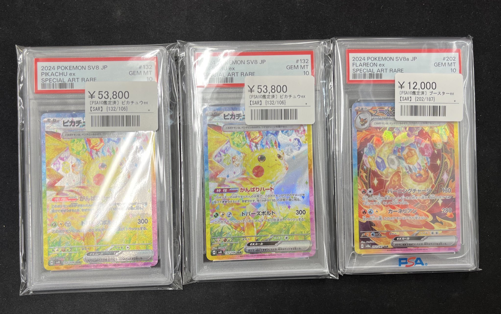 シンソク秋葉原2号店@ポケカ ワンピ カードショップ 買取 PSA