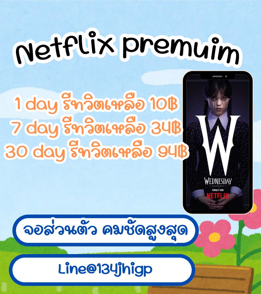 ◟🍅Venus.Store | หารNetflix 🐰 tweet media