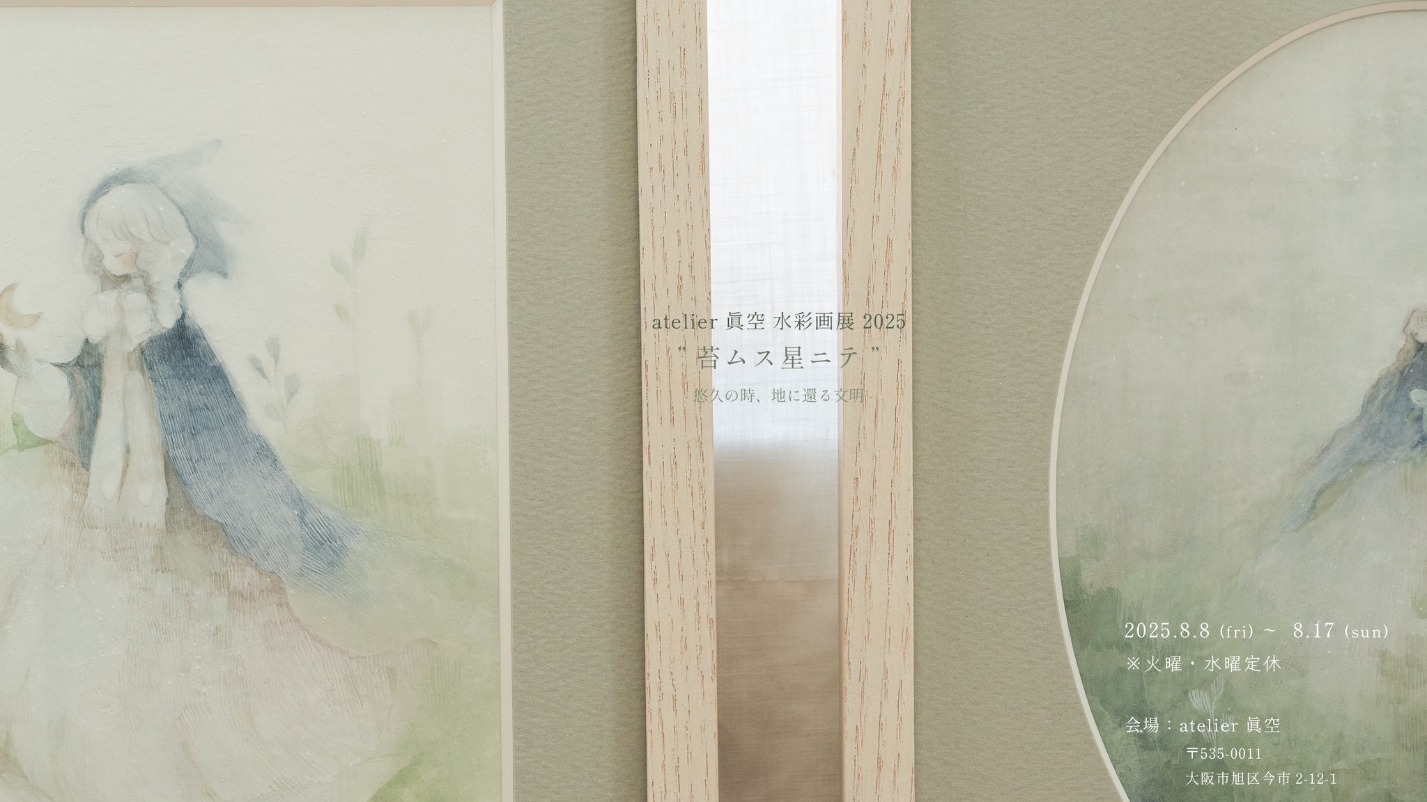 抽象画 前世の記憶 この世の未来 ANOMALY