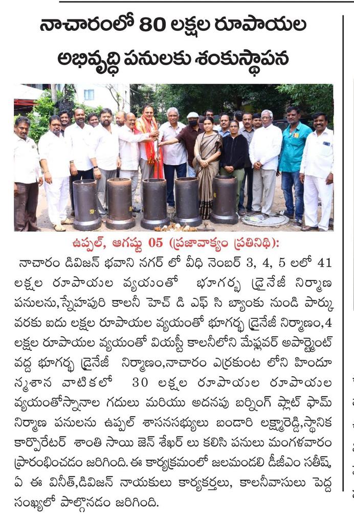 TRSPreethiReddy's tweet photo. #PaperClippings https://t.co/tAW5KcX9Dh