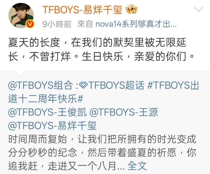 KateHP's tweet photo. 🧡🩵💚❤️ ซับพอร์ต 3 หน่อเหมือนเดิมน้าา ขอคอนรวมอีกได้มั้ย🥹 #TFBOYS12thAnniversary https://t.co/4lCZ1d9NyE