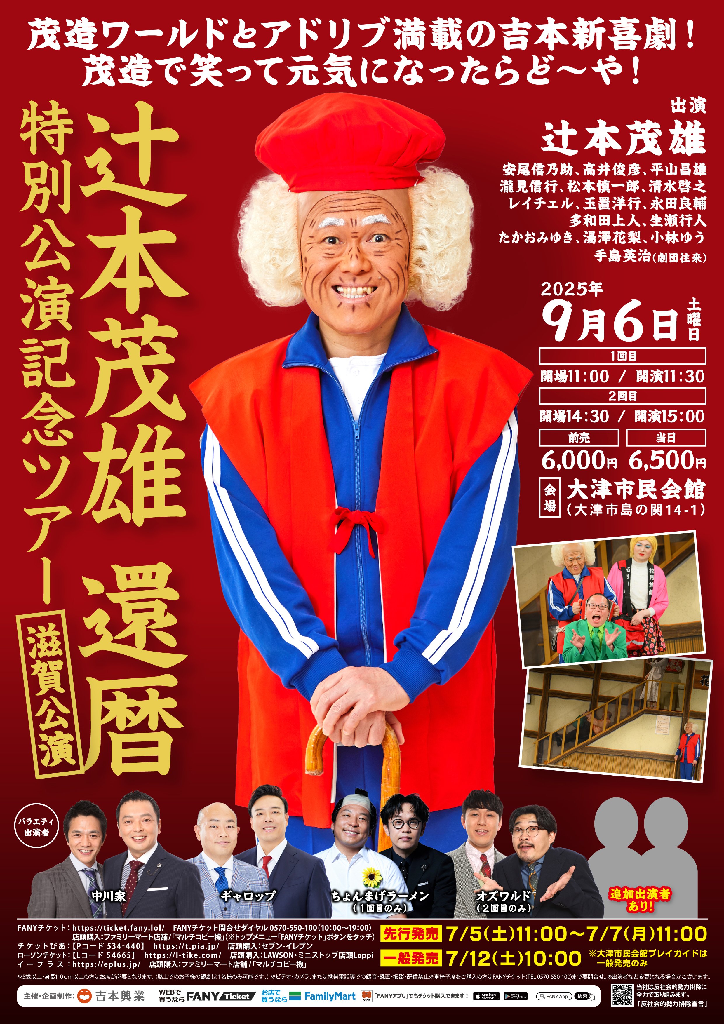 エバース チェキ よしもと ライブ配信 – ページ 4 – FANY Online Ticket