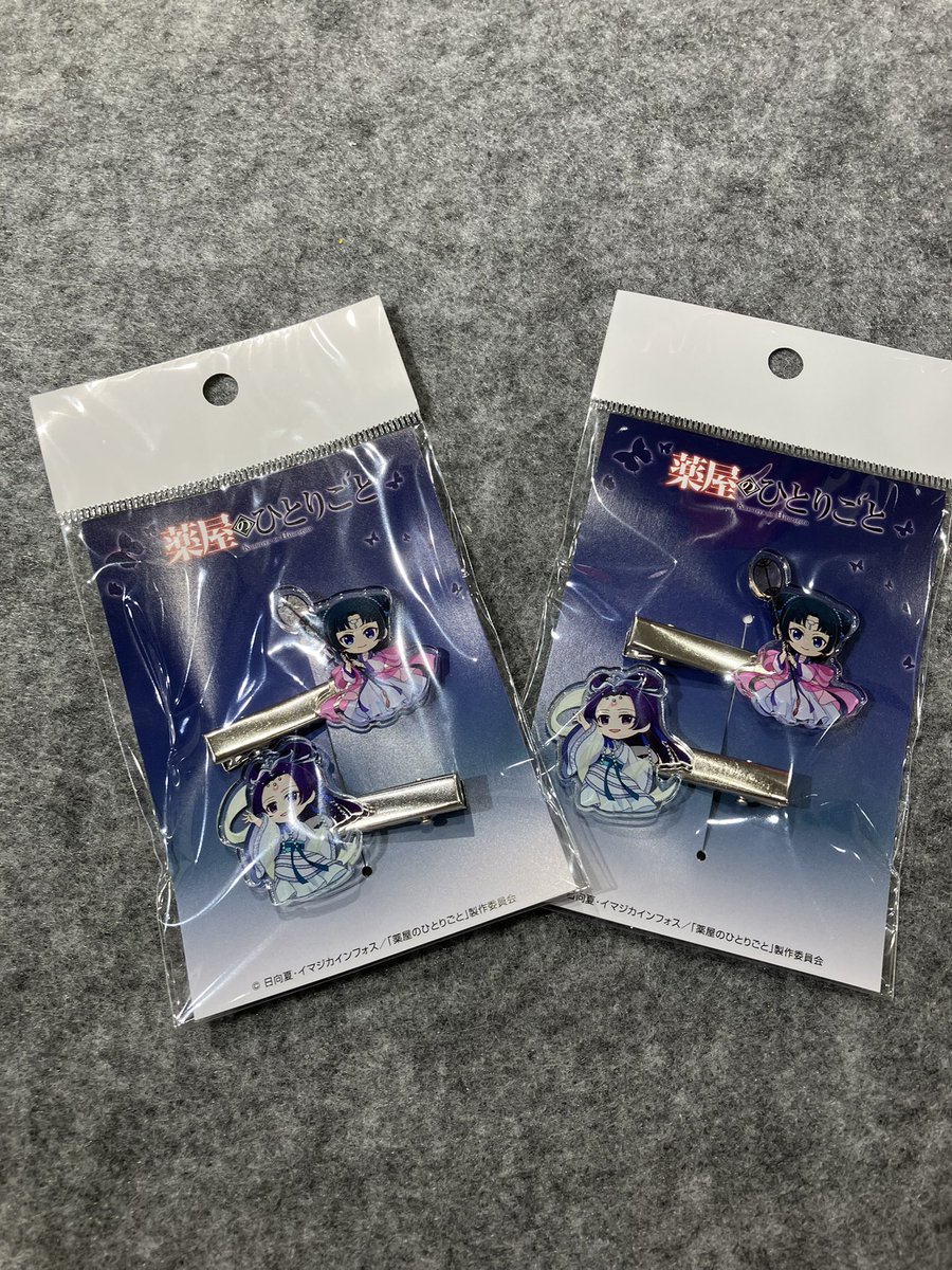 ROU_MITOUCHI's tweet photo. TVアニメ『薬屋のひとりごと』POPUP STORE〜月精〜

ヘアピンセットが再入荷しました。

販売を再開しております。

#薬屋のひとりごと ＃猫猫 ＃壬氏 #ROU水戸内原店 #あそびの雑貨店 https://t.co/gKrvqGxqHG