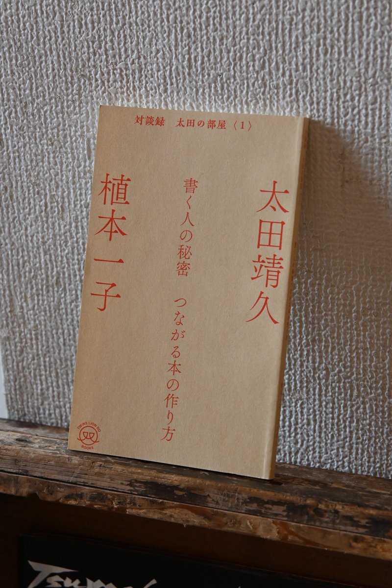 Vintage book store in Japan (Nihon no Furuhonya