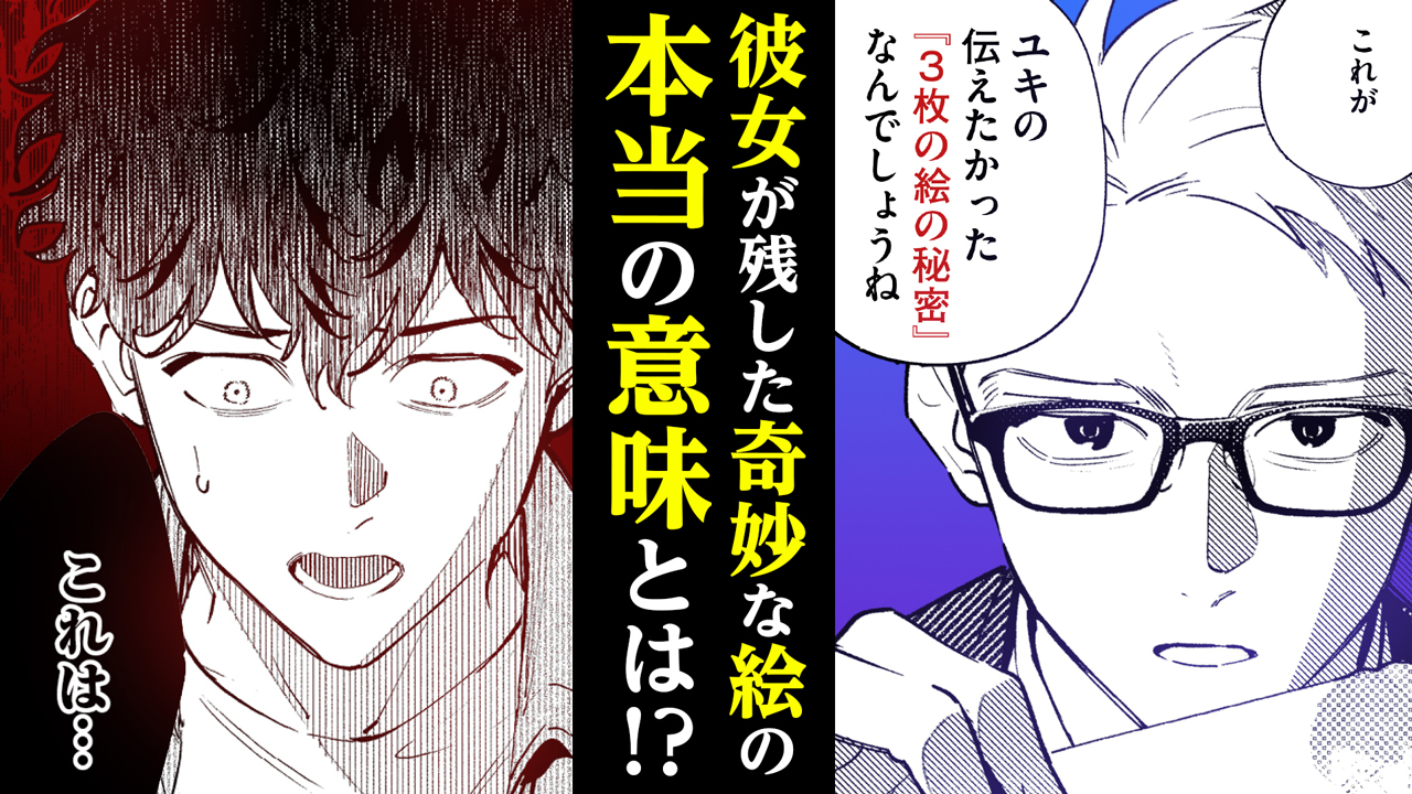 公式】『変な絵』雨穴 (@uketsu_hennae) / X