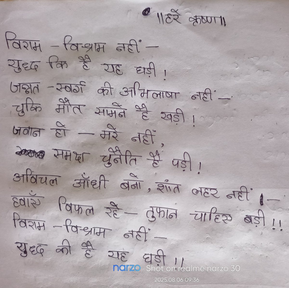 SynapseThoughts's tweet image. All I have to say is that Climate Change is an intensely serious topic, which needs immediate attention of the governments' attention and a collective public demand and participation,and thus— 
RESENTMENT—AWAKENING—UPRISING #Unite  #ClimateEmergency #climateapocalypse