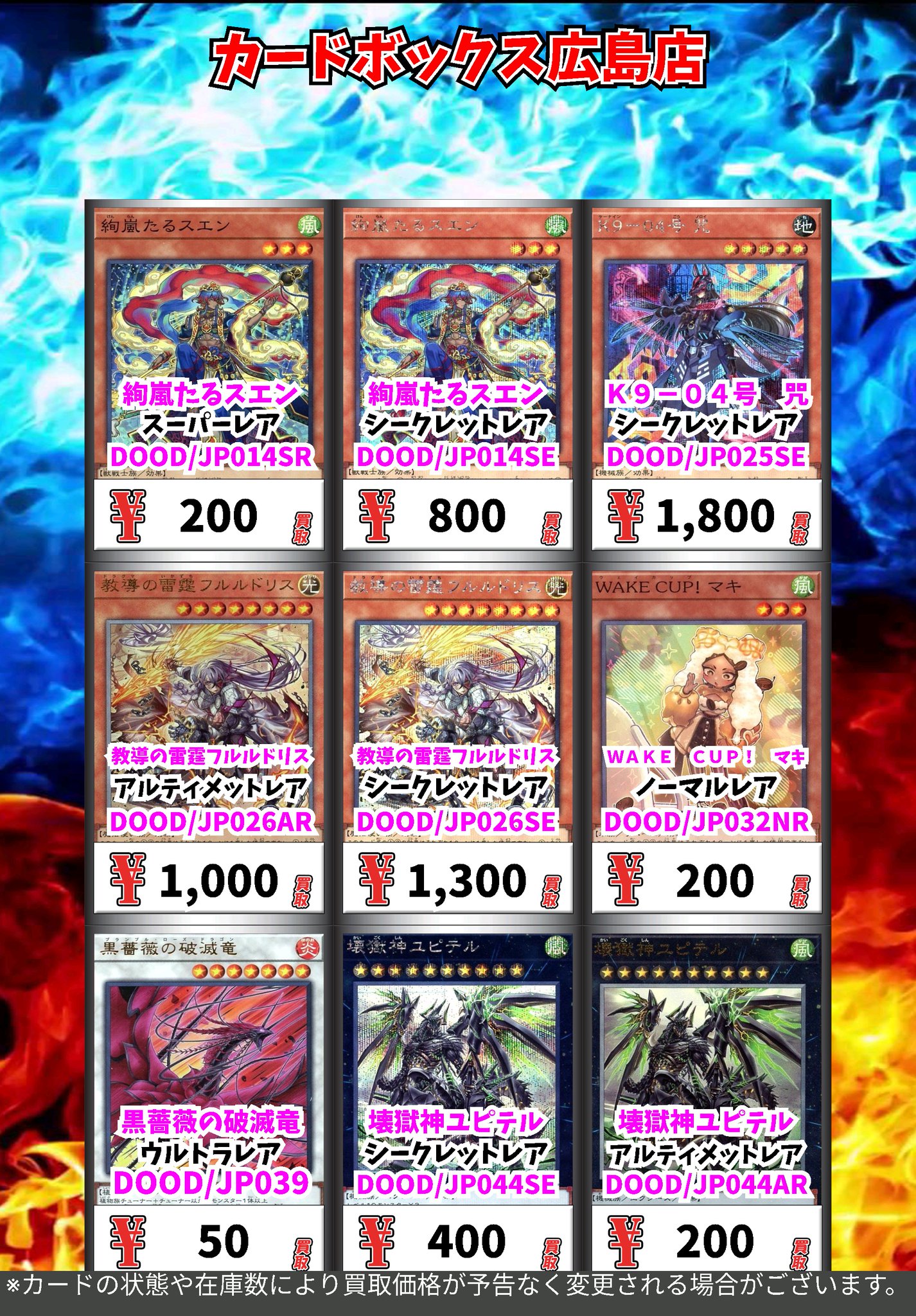 カードボックス広島店 on X: 