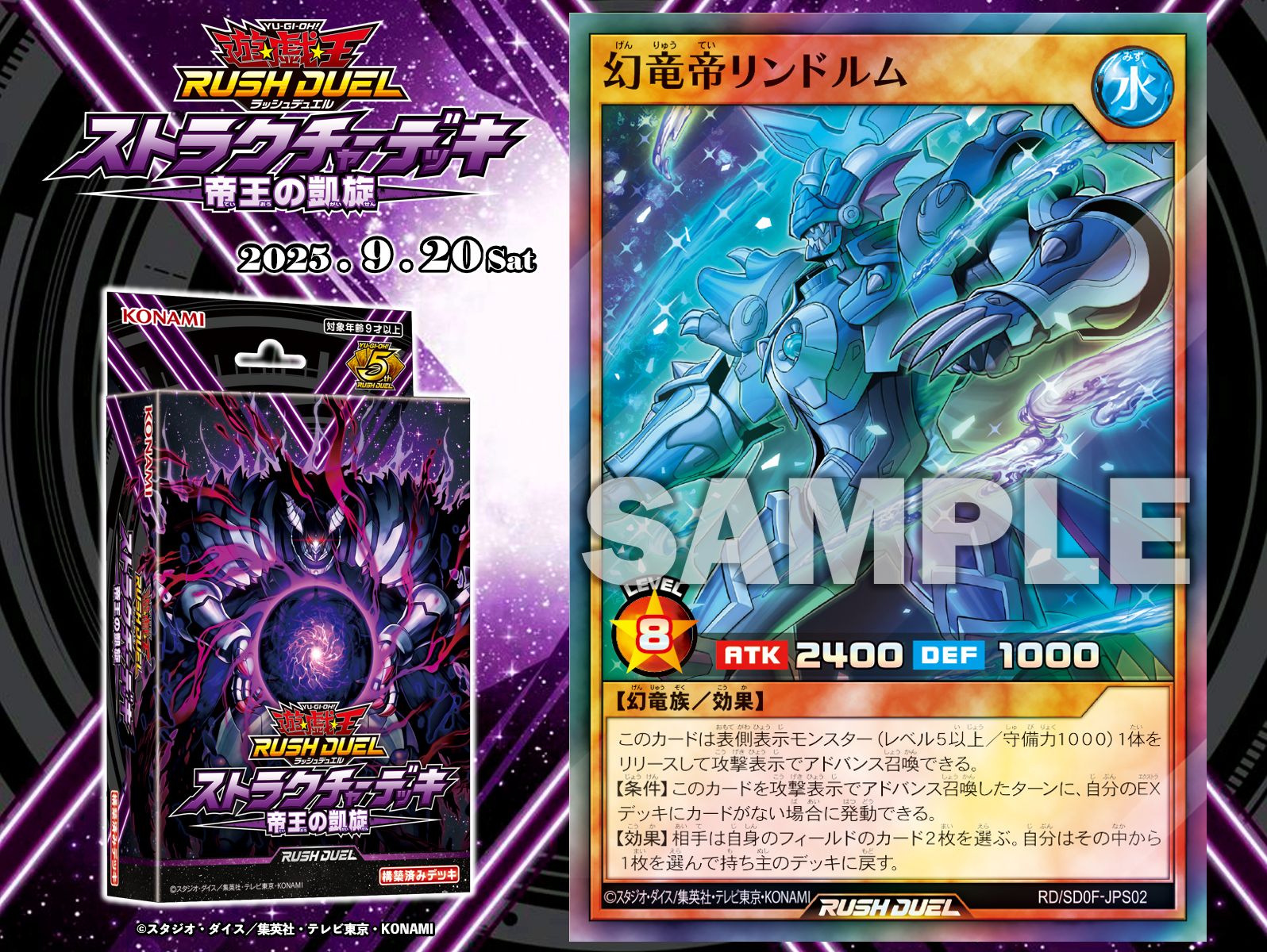 【公式】遊戯王ラッシュデュエルカードまとめ売り＋α 遊戯王ラッシュデュエルカード 9枚セット まとめ売り｜Yahoo