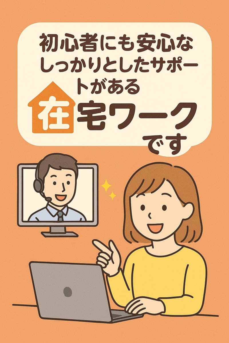 📱【スマホでできるシンプル副業】

ちょっとした空き時間に、
自分のペースで始められる在宅ワーク🌿
1日1〜2時間で、月30万円も目指せます✨

◎未経験OK
◎ノルマなし
◎丁寧なサポートで安心スタート🍀

「少し気になるかも…」と思ったら
【副業希望】とだけDMください📩
無理なく始めれます #Ad