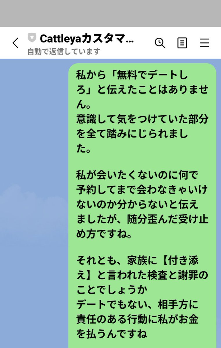 Gb0xCp2's tweet photo. 「レンタル彼氏として」ダメだと自覚してた事をしたのに、
「レンタル彼氏として」病院は付き添いたくない・検査代も払わない・できてたら堕ろせ、俺は悪くない
カトレアは全て把握した上で全て容認

本人も事務所も今に至るまで、何ヶ月たっても謝罪や訂正の意志がなかったから切り捨てたんだよ。 https://t.co/NeOrqZTMjm