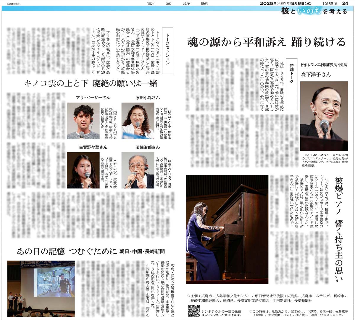 「(被爆地を訪れると)核兵器が抽象的な存在ではなくなる。それは、大量破壊兵器であり、人類の存在を脅かす受け入れがたいリスクだ」
「核なき世界は決してユートピア的な夢ではなく、私たち共通の安全保障の合理的かつ現実的な喫緊の課題だ」(アクレサンダー・クメントさん)
■詳報は朝刊紙面にも🔽