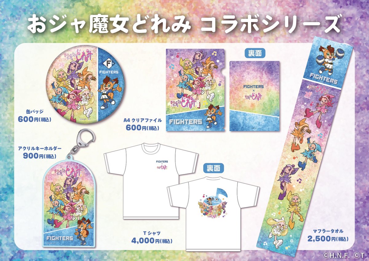 おジャ魔女どれみ　チア　Tシャツ　タオル　ブロマイド　バッグ　缶バッジ おジャ魔女どれみ 刺繍缶バッジビスケット｜発売日：2025年4月21日