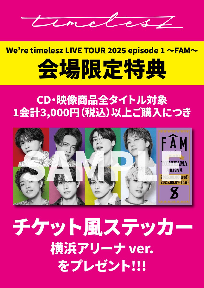 横浜アリーナ会場 CD&映像商品 販売情報💿📀 ＼ 会場で販売される取扱