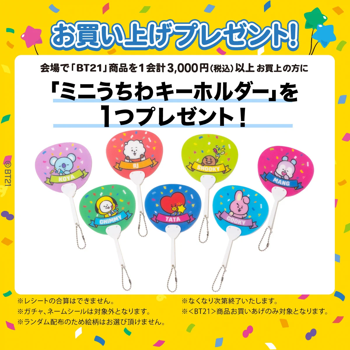 BT21 Japan Official on X: 