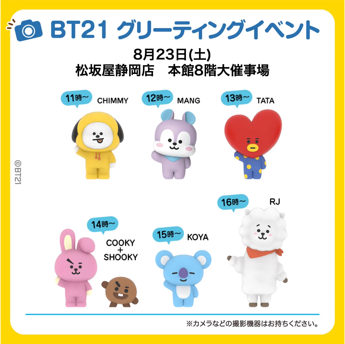 BT21 Japan Official on X: 