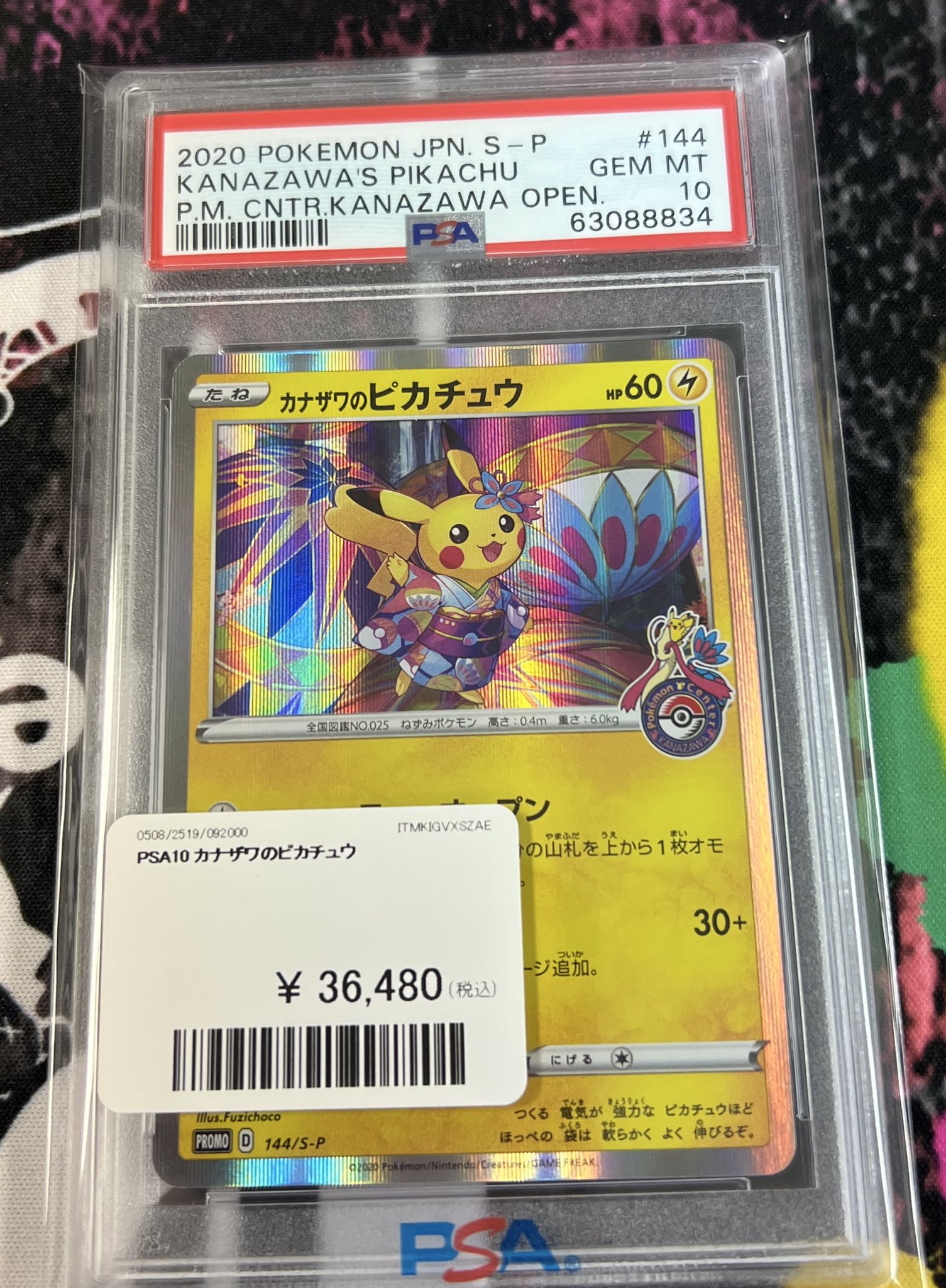PDG Collector's Shop 秋葉原 on X: 
