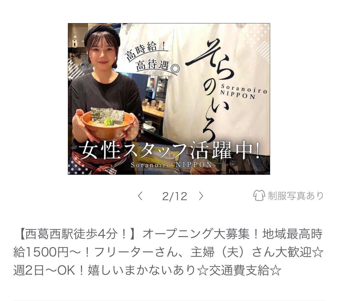aoaa216's tweet photo. 久しぶりに。ゲオの反対側の小綺麗なマンションの下に、東京駅ラーメンストリートに出店している「そらのいろ」が出店予定。

次、一之江や葛西にあって、何故か西葛西にはなかった「コメダ珈琲」がオープン予定。

もうひとつ。南口のゲオのあった場所にセブンがオープンするぞ。以上。

 #西葛西 https://t.co/cJFFrNBS7c