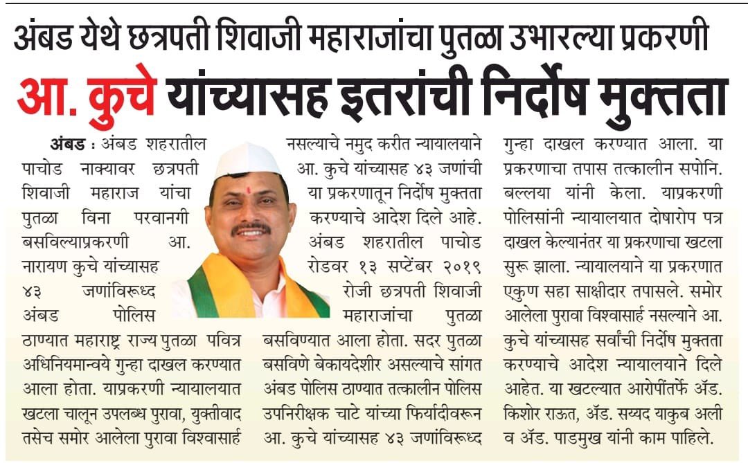 mla_ntkuche's tweet image. दखल वृतपत्रांची I #media #coverage
.
#paper #badnapur #News  #महाभूमी #पुण्यनगरी #तरुणभारत #आनंदनगरी #mlanarayankuche #ambad #जालना #Jalna
