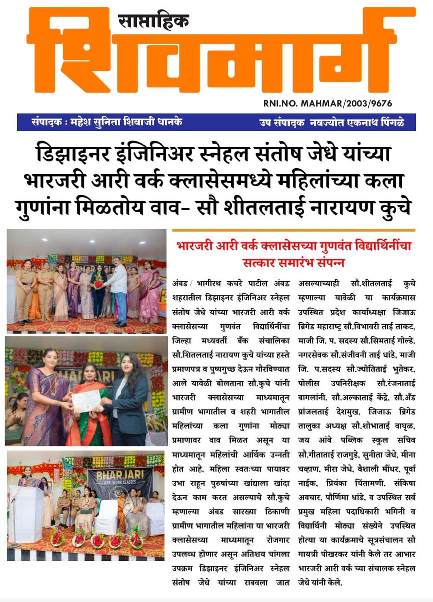 mla_ntkuche's tweet image. दखल वृतपत्रांची I #media #coverage
.
#paper #badnapur #News  #महाभूमी #पुण्यनगरी #तरुणभारत #आनंदनगरी #mlanarayankuche #ambad #जालना #Jalna