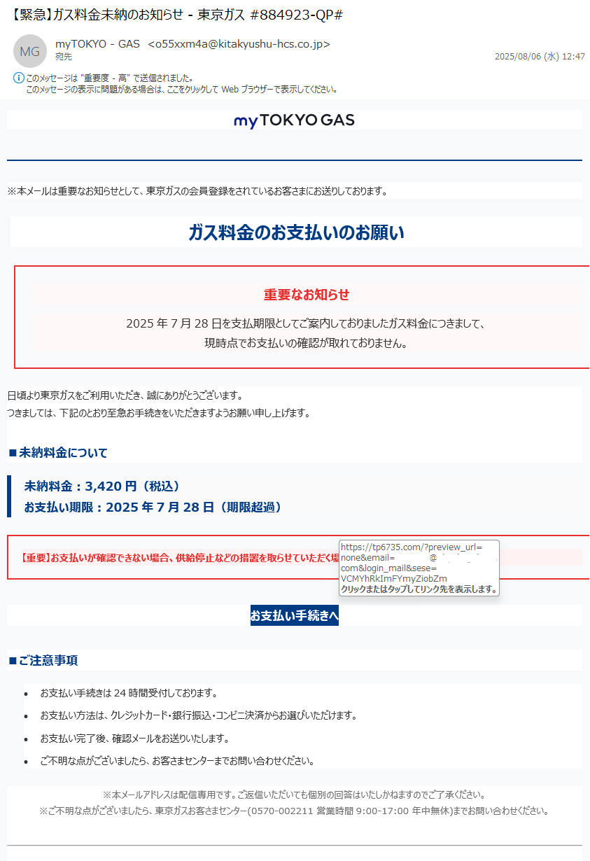 上総様♥ リクエスト 5点 まとめ商品 情弱返上?悪玉ちゃん!フィッシング詐欺メール情報 on X