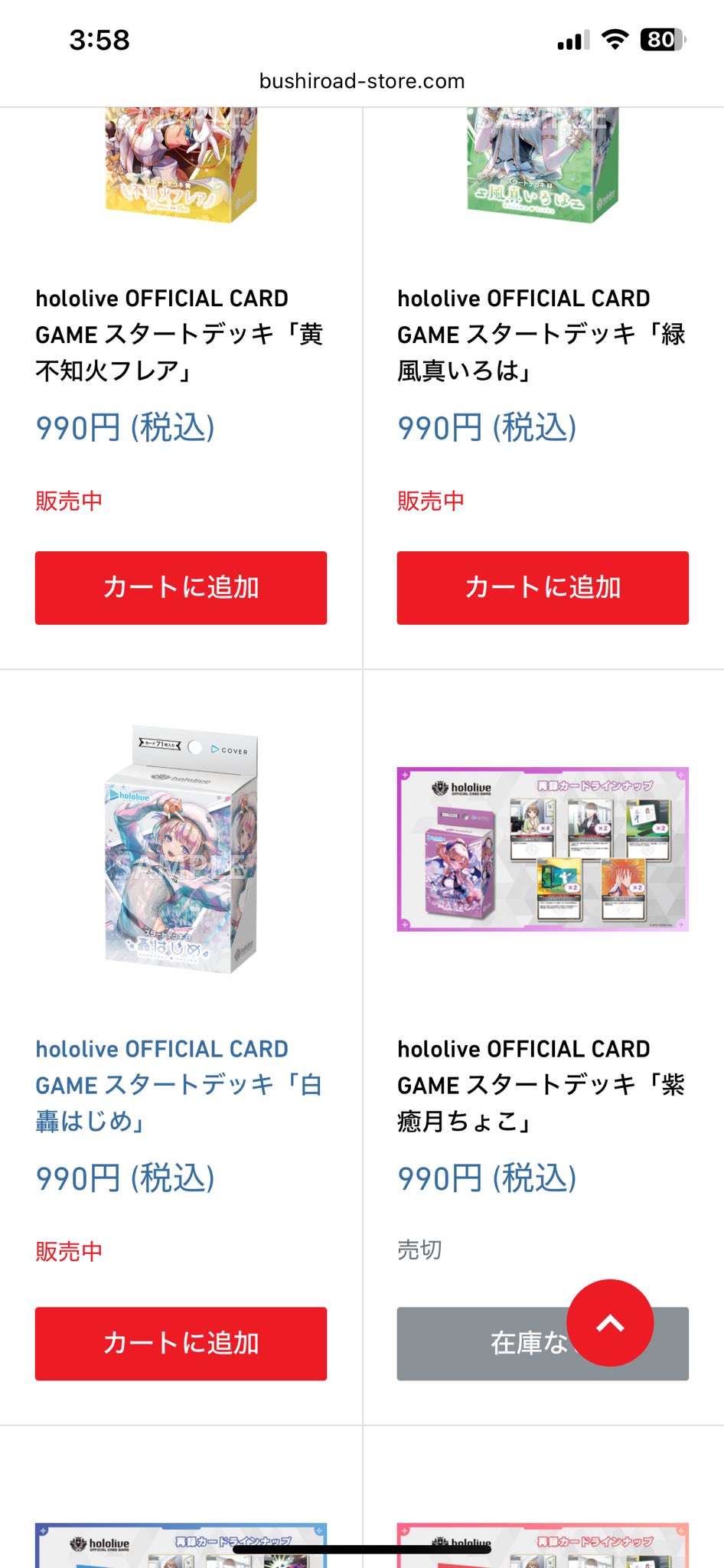 早い者勝ち‼️大量まとめ売り　デッキ 今、使いたいZ/XRキャンペーン ｜ Z/X -Zillions of enemy X