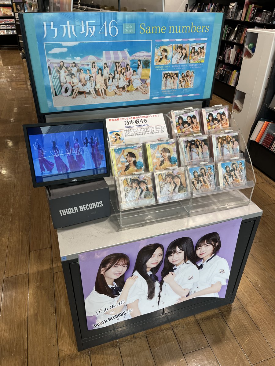 TOWER_Takamatsu's tweet image. 【#乃木坂46】

『#SameNumbers』
全形態再入荷いたしました～🚛💦

#真夏の全国ツアー2025 香川公演まで
あと10日🏟️💜

現在JR四国グループと
乃木坂46がコラボした
『#THENOGIZAKA46TOWNinKAGAWA』
が開催中🥰8/31(日)までの開催✨

乃木坂初の香川公演❤️‍🔥
まだまだ盛り上がっていきますよ～❣️