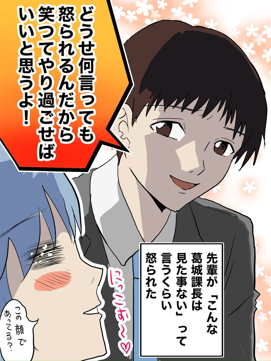 社畜ンゲリヲン 